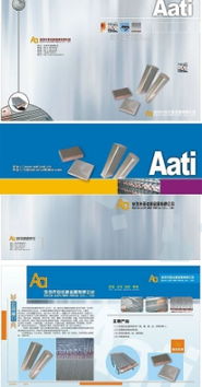 水产养殖画册设计与企业管理咨询的完美融合